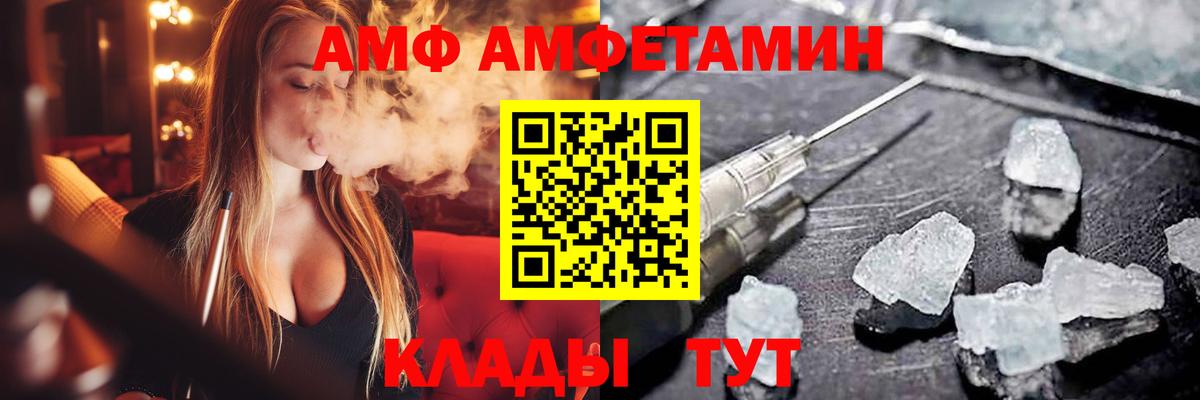АМФ  Вход с VPN  blacksprut как войти  Amphetamine 98%  Воронеж 