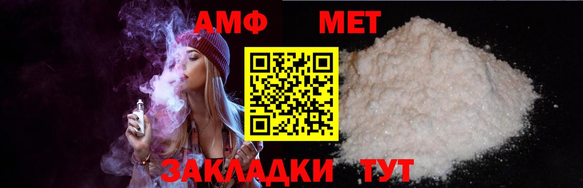 Amphetamine Розовый Воронеж