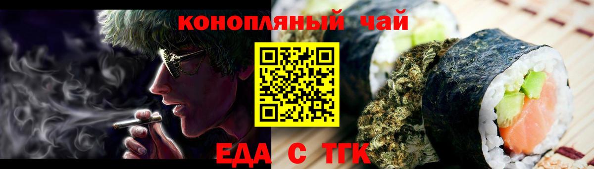 Воронеж  Cannafood конопля  Вход с VPN 