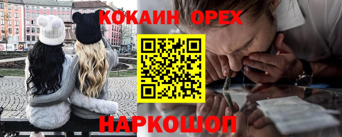 КОКАИН Боливия  КОКАИН 97%  Вход с VPN  Воронеж 