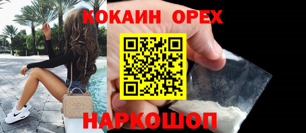 Cocaine 99% Воронеж