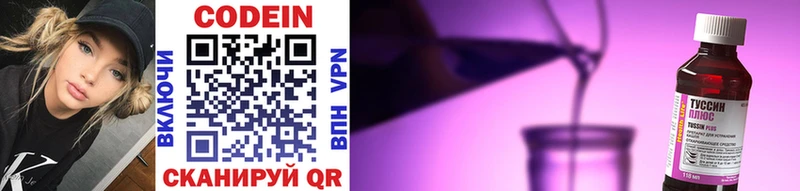 МЕГА вход  Воронеж  Кодеиновый сироп Lean напиток Lean (лин) 