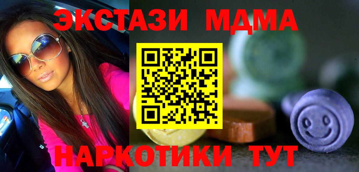 Экстази  Вход с VPN  Воронеж  Экстази Cube 