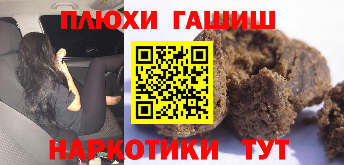 ГАШ  ГАШ индика сатива  даркнет сайт  Воронеж  Вход с VPN 