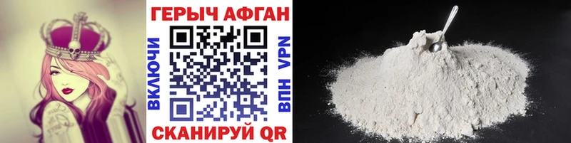 Героин Heroin  Воронеж 