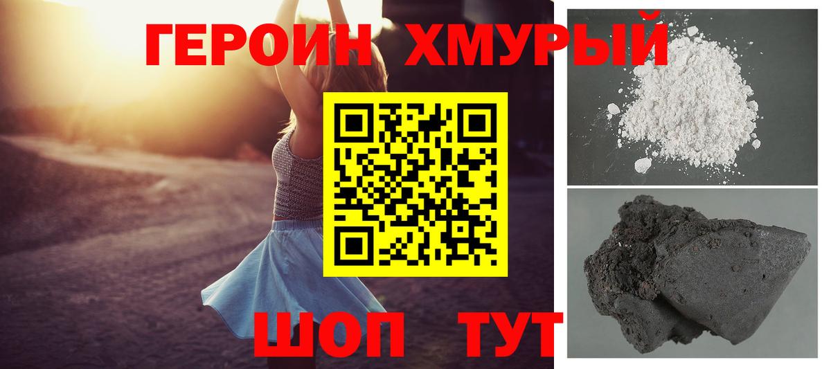 ГЕРОИН Афган Воронеж
