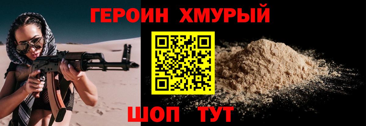 Воронеж  ГЕРОИН белый  Вход с VPN 