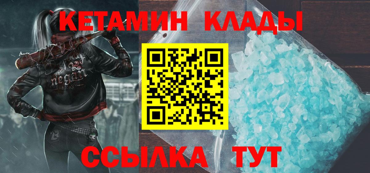 КЕТАМИН VHQ  блэк спрут как зайти  Воронеж  Вход с VPN 