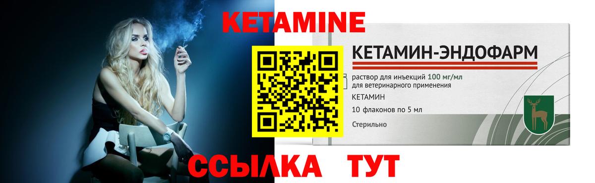 Кетамин ketamine Воронеж