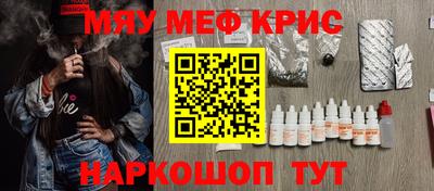прущие крисы Волжский