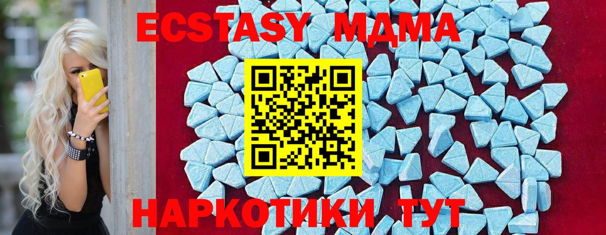 Воронеж  MDMA молли  Вход с VPN  МДМА Molly 