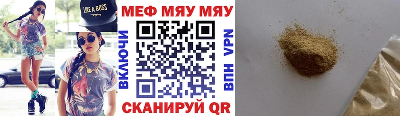 Мефедрон мяу мяу Воронеж