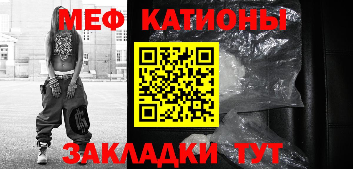 Мефедрон  Вход с VPN  Воронеж  МЯУ-МЯУ mephedrone  Мефедрон mephedrone 