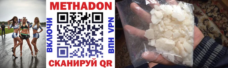 купить закладку  Воронеж  МЕТАДОН VHQ 