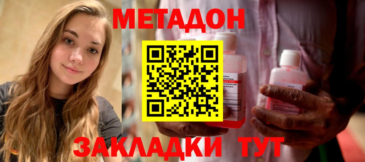 МЕТАДОН белоснежный Воронеж