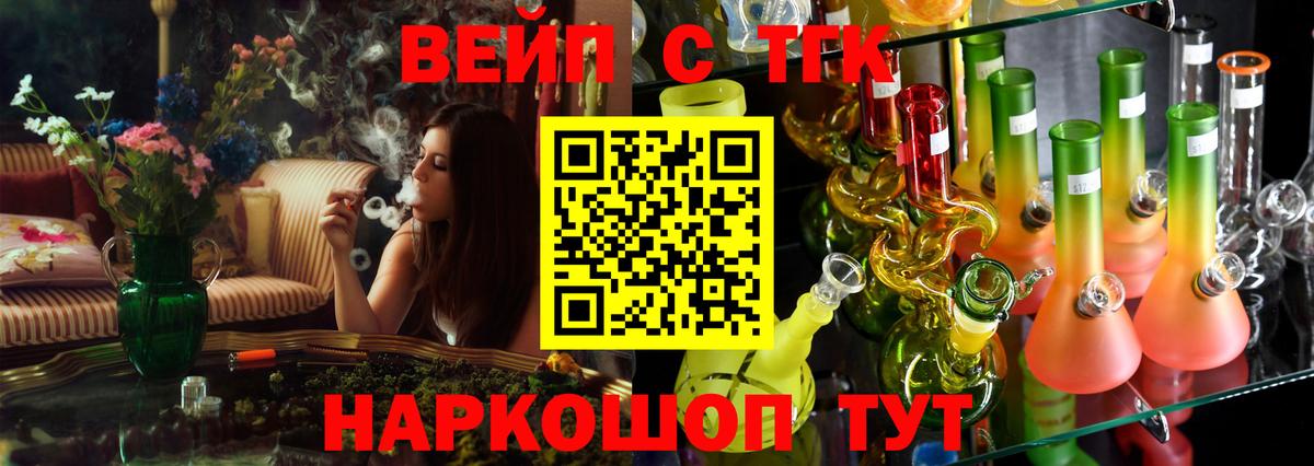 Дистиллят ТГК вейп  Вход с VPN  Воронеж 
