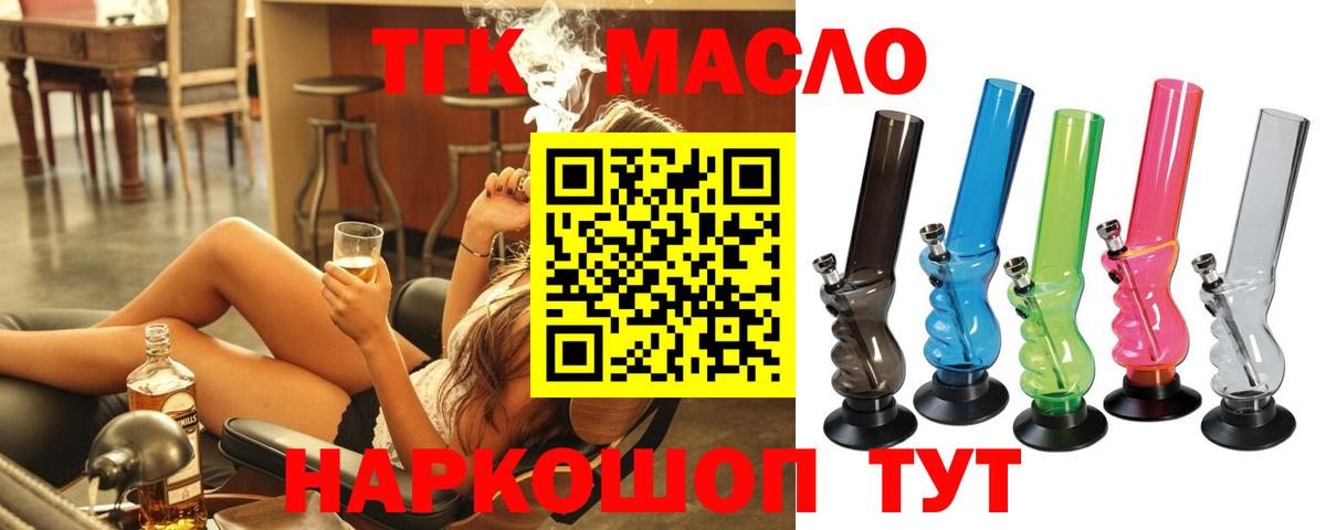 Дистиллят ТГК THC oil Воронеж
