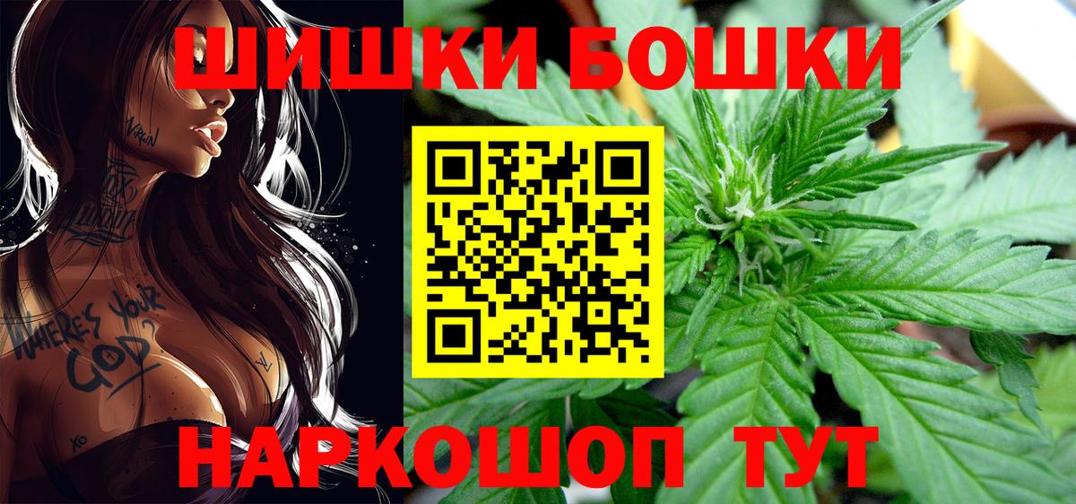 Воронеж  Бошки Шишки тримм  Канабис индика  Вход с VPN  Бошки Шишки SATIVA & INDICA 